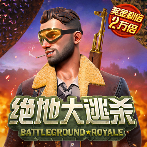 皇冠APP官方版下载平台